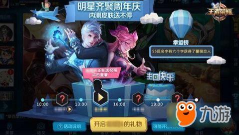 王者荣耀内测最新爆料,神秘英雄登场，游戏玩法再升级