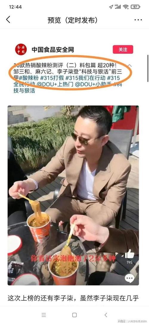 张兰爆料酸辣粉视频大全,酸辣粉制作全过程大公开