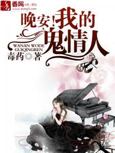 鬼情人 在线观看,惊悚悬疑，在线惊悚之夜