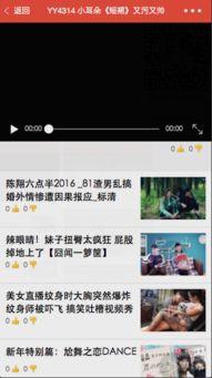 明星娱乐爆料小程序