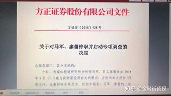 马军视频爆料,事件背后惊人真相