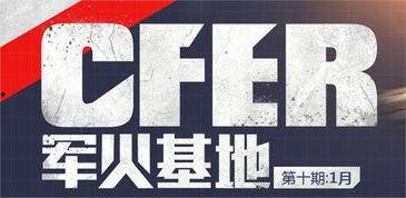 cf抽奖爆料最新十月,全新道具盛宴，惊喜不断来袭！