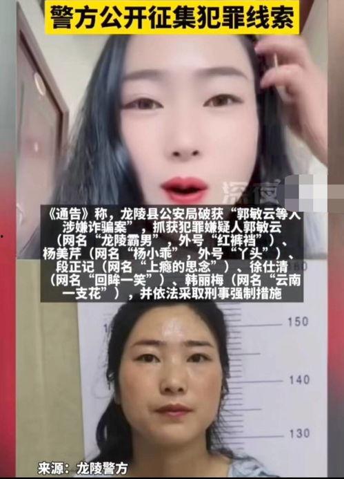 吃瓜网红被骗事件是真的吗,真相揭秘还是网络谣言？