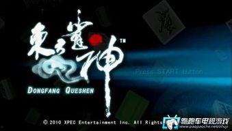 玩家爆料雀神视频