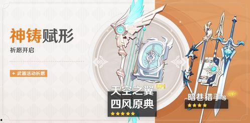 原神爆料up时间表最新,揭秘神秘角色与全新玩法，敬请期待！