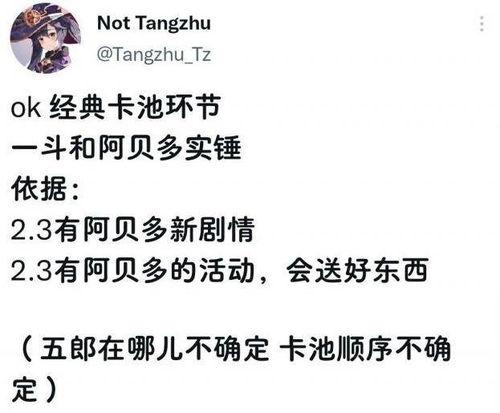 原神爆料up时间表最新,揭秘神秘角色与全新玩法，敬请期待！
