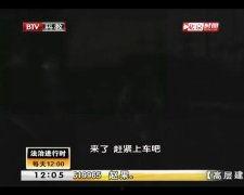 最新案件爆料新闻视频播放,视频揭露惊人内幕，真相令人震惊！