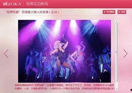 花边新闻爆料bgm,神秘BGM背后的秘密大起底