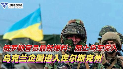 最近俄国爆料视频,俄国最新爆料视频曝光惊人内幕