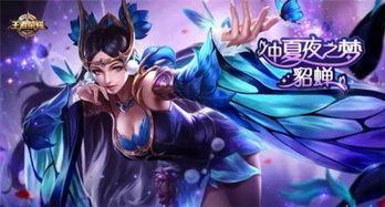 王者新皮肤爆料最新木兰