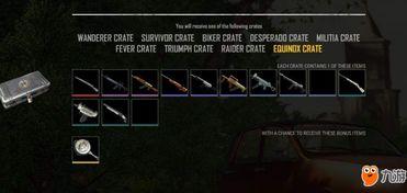 绝地求生新皮肤爆料最新2024,炫酷造型，等你来战！