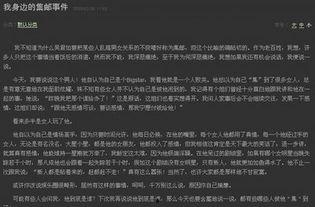 娱乐圈圈内人士爆料,揭秘明星背后的惊人真相！