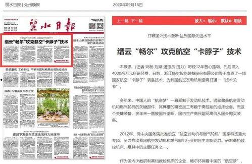 光威最新爆料新闻报道