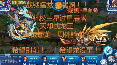 灭却战龙王最新爆料图片,神秘爆料揭示全新战力格局