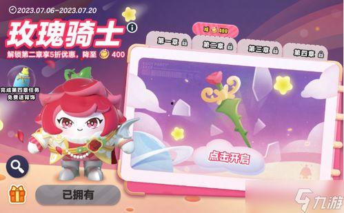 蛋仔皮肤爆料最新本周