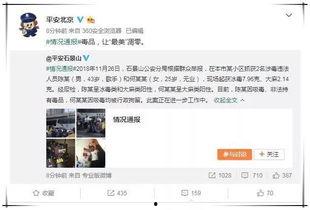 娱乐圈吃瓜er公众号